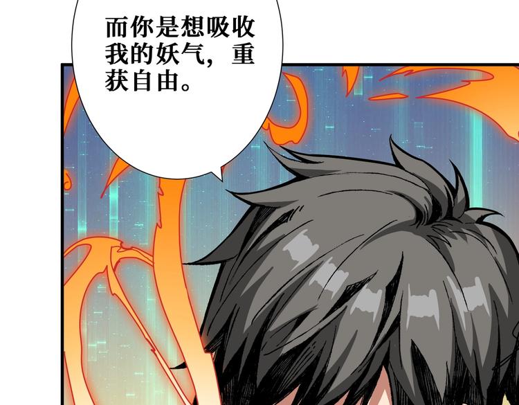 第241话 小姐姐别怪我太粗鲁84