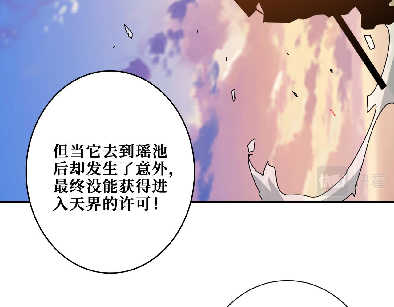 第337话 登仙的捷径114