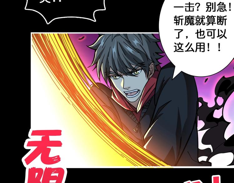 第91话 妹妹20