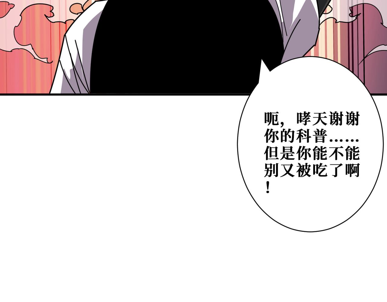 第367话 夫人，你也不想……8