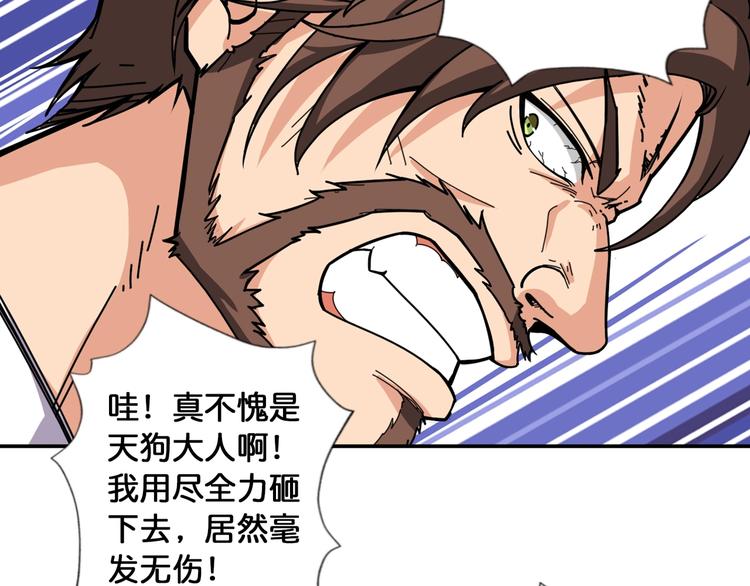 第106话 你这蝼蚁想搞我？6