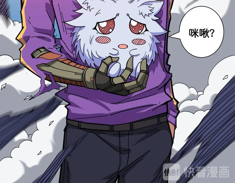 第120话 抱歉你开挂太明显了79