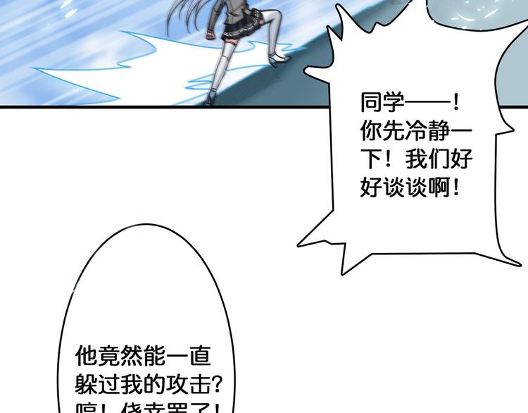 第20话 青女28
