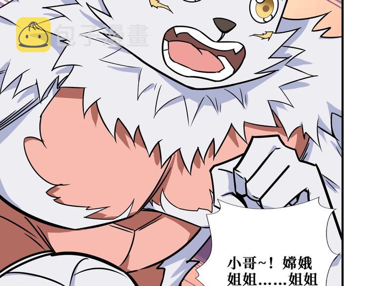 第239话 广寒仙踪...32