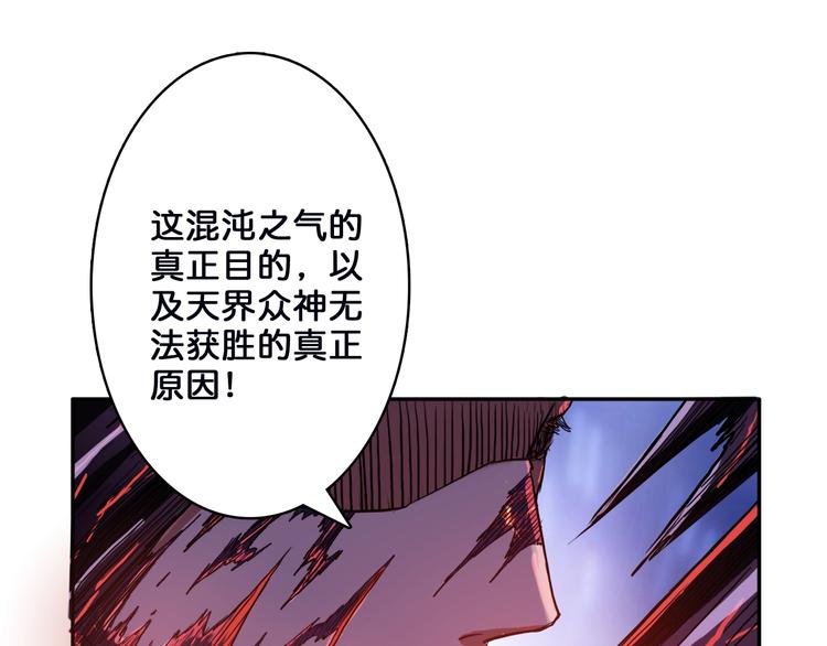 序章 天界之变126