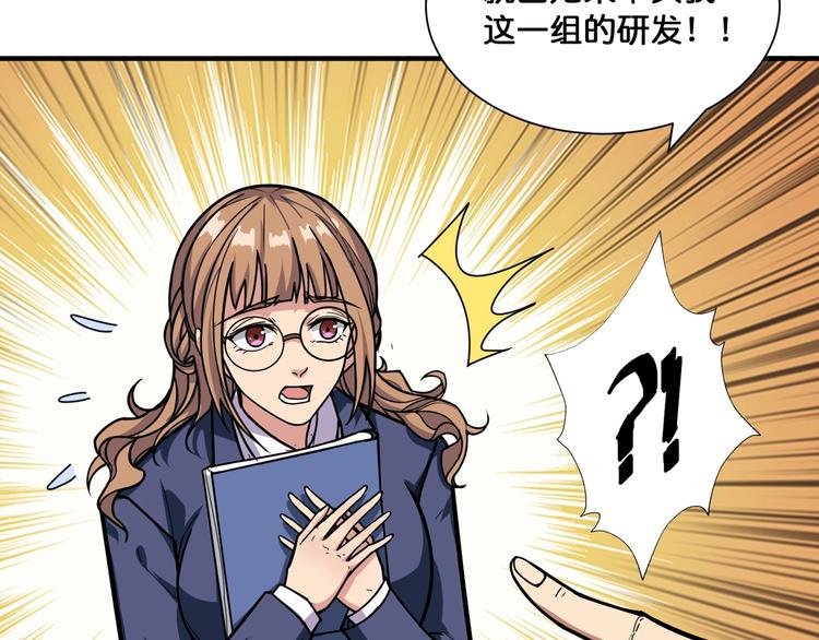 第133话 中医药学的严谨讨论62