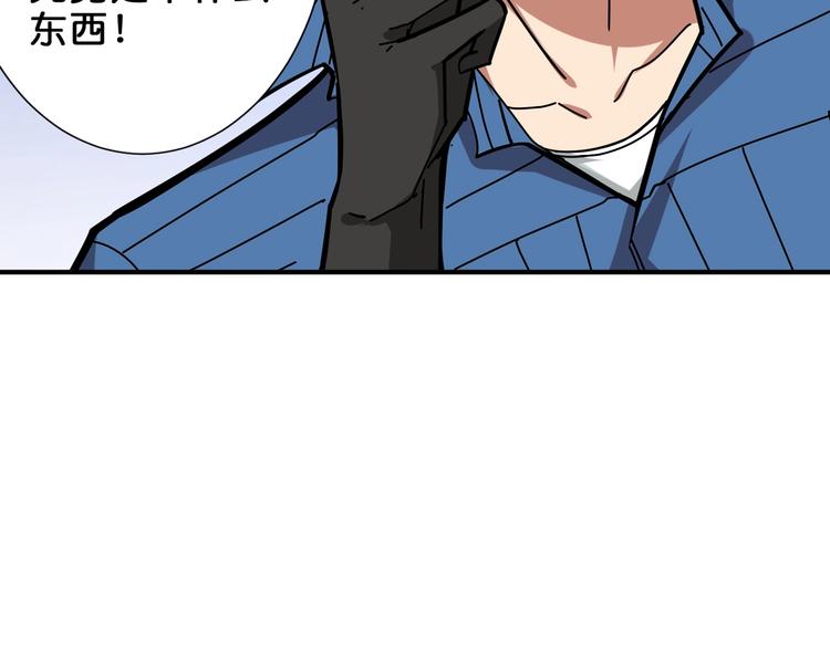 第150话 试剂注入！78