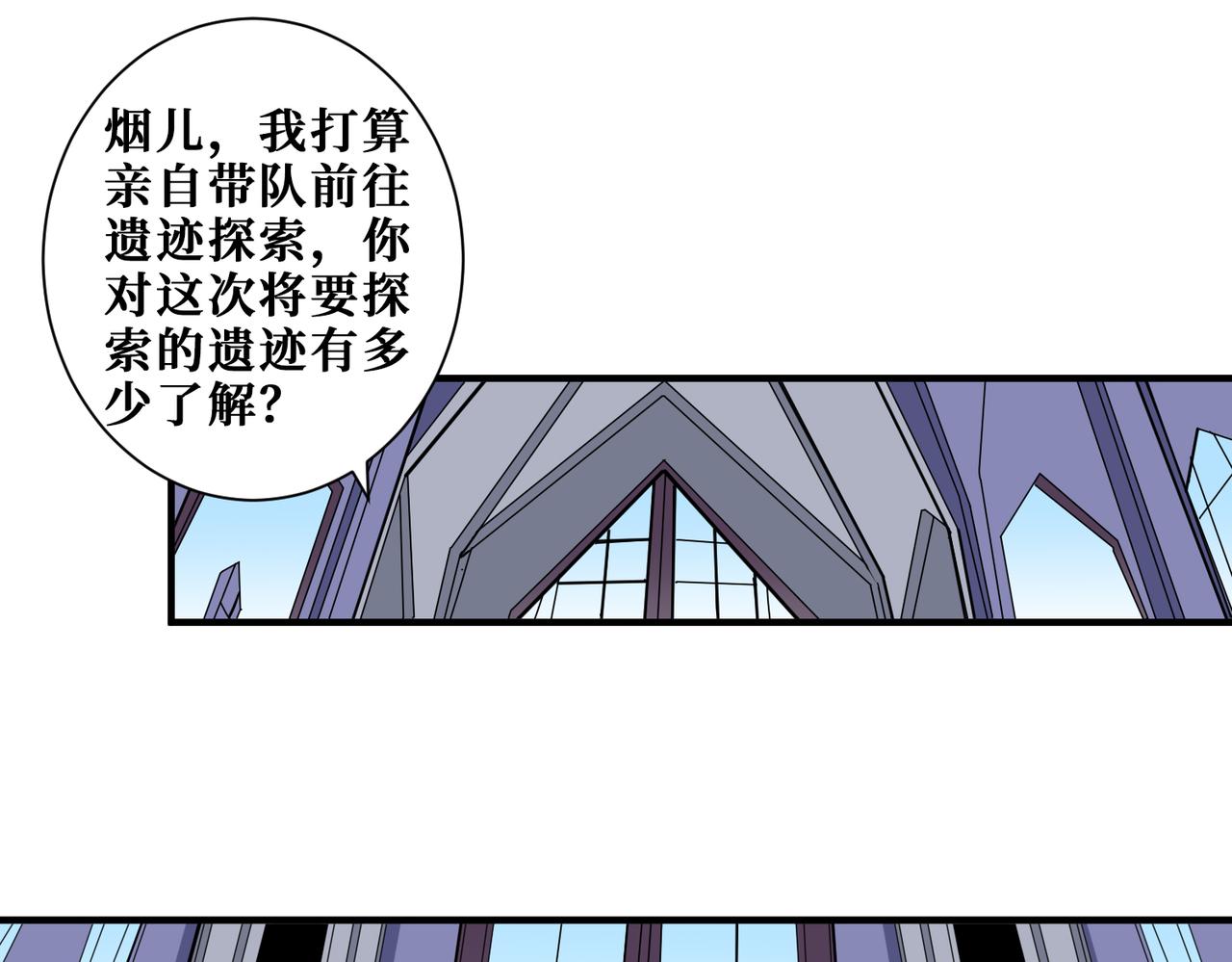 第351话 长生90