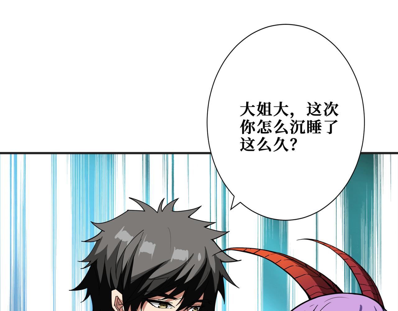 第358话 人中狗69