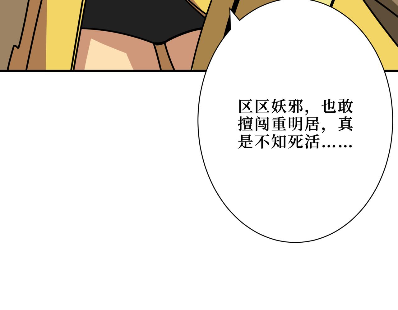第290话 归墟119