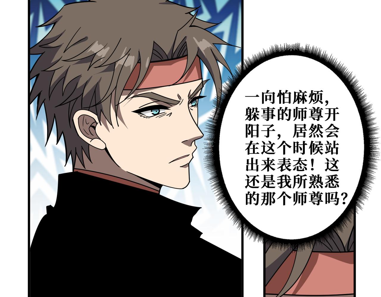 第351话 长生33