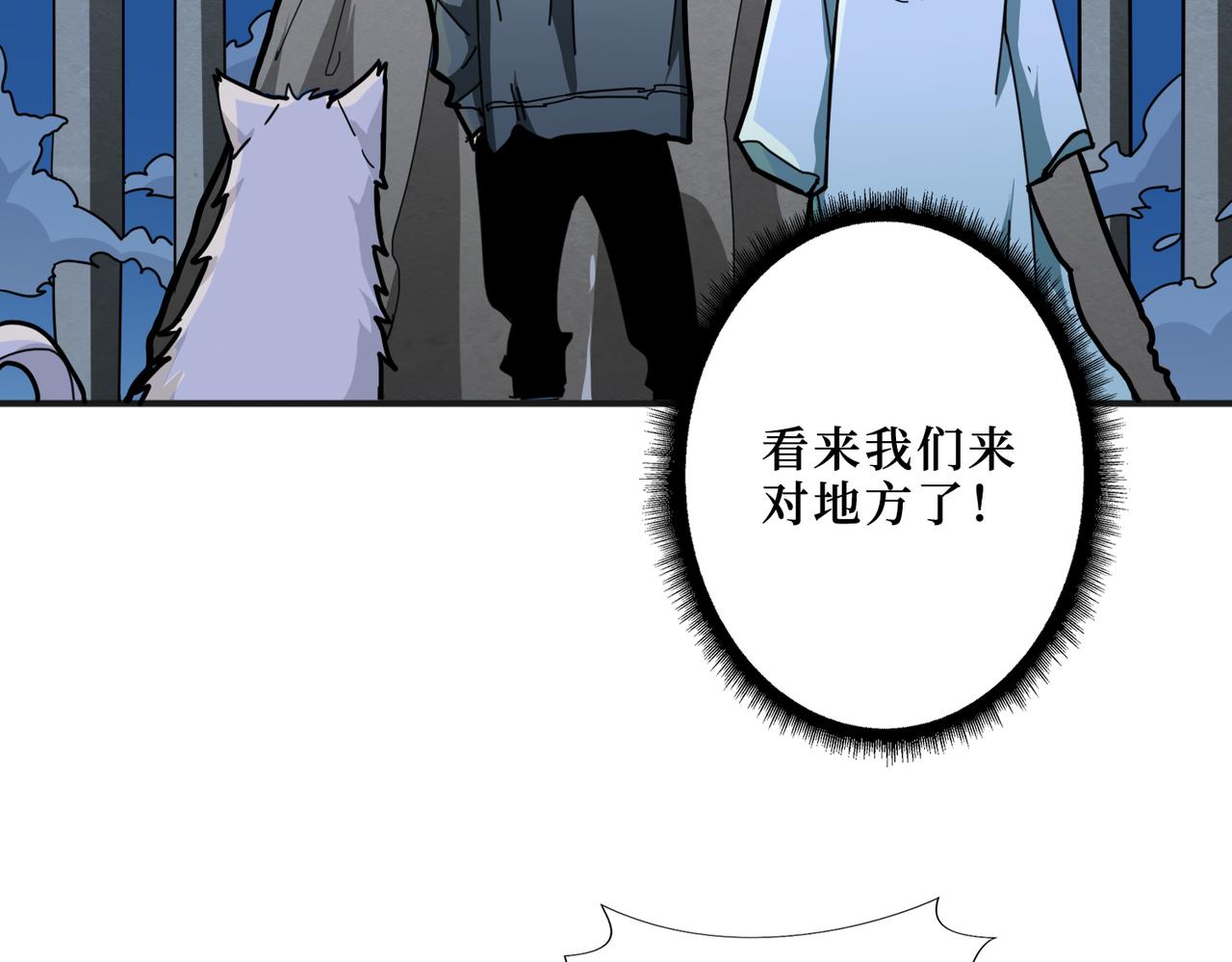 第301话 鬼面雕刻师62
