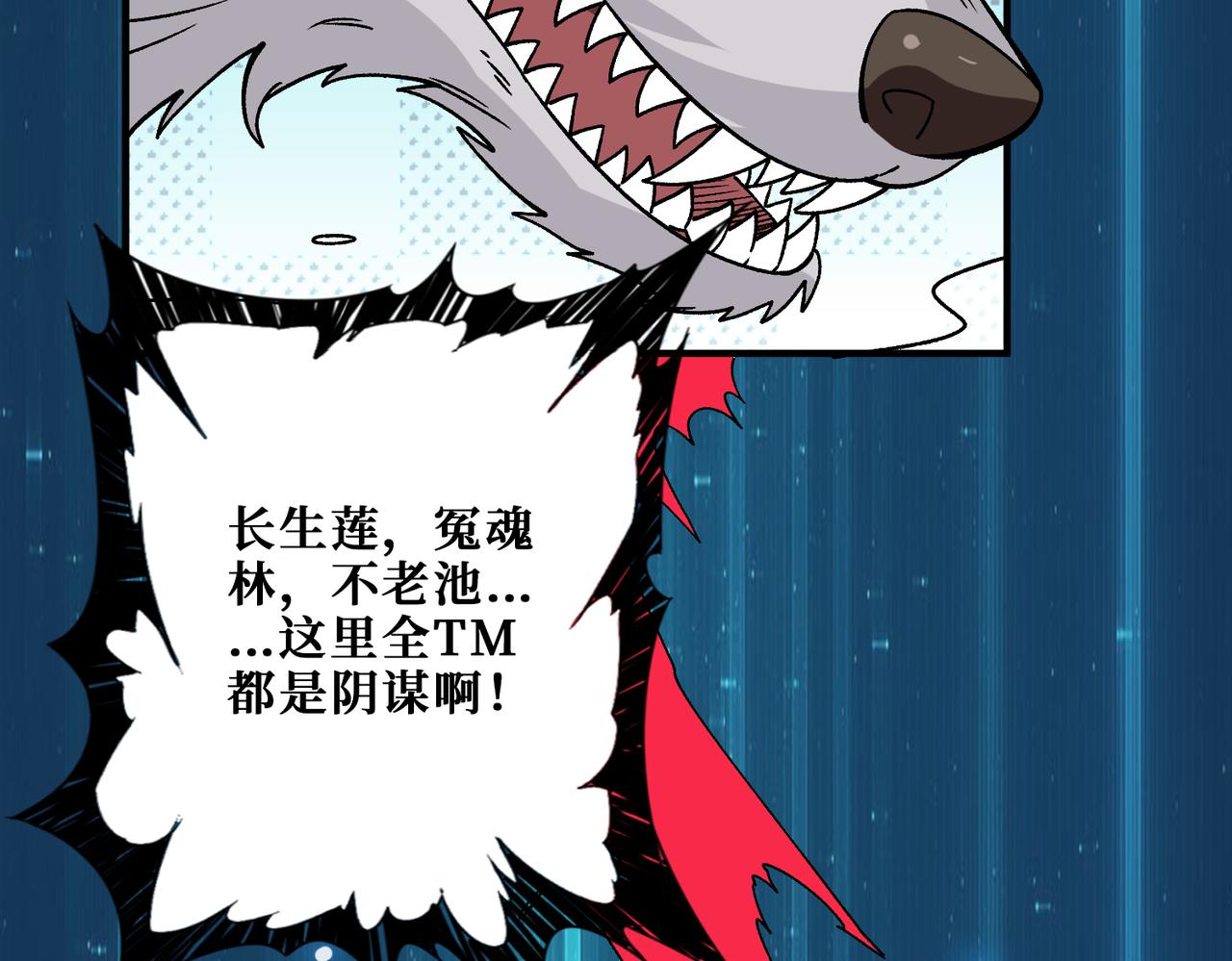 第355话 不死民118