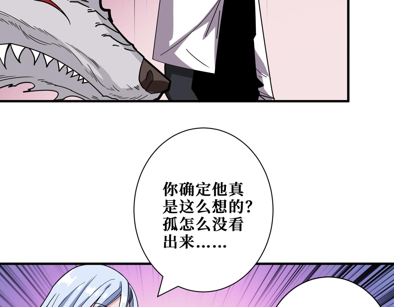 第349话 制霸毕方阁138
