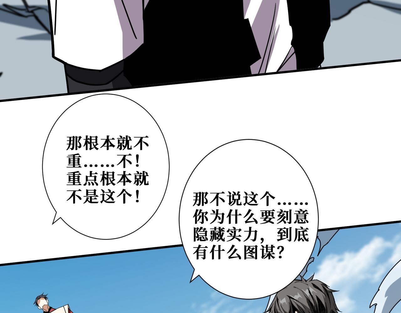 第349话 制霸毕方阁92
