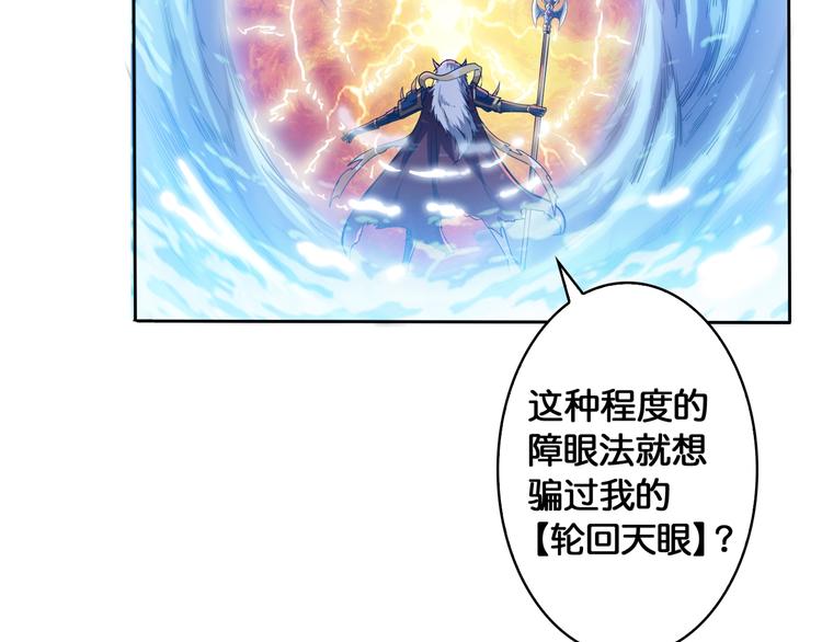 序章 天界之变78