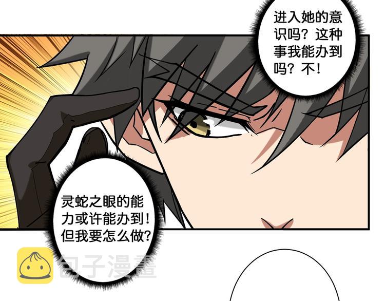 第89话 杨戬64