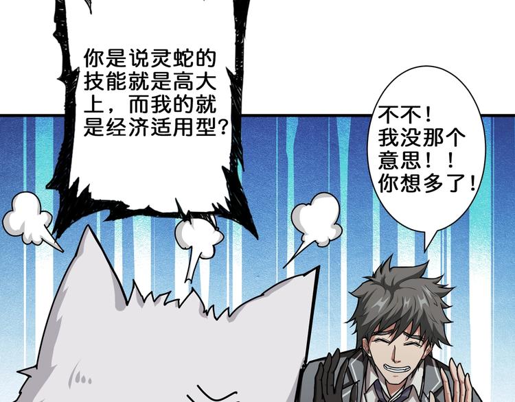 第43话 惊魂视频80