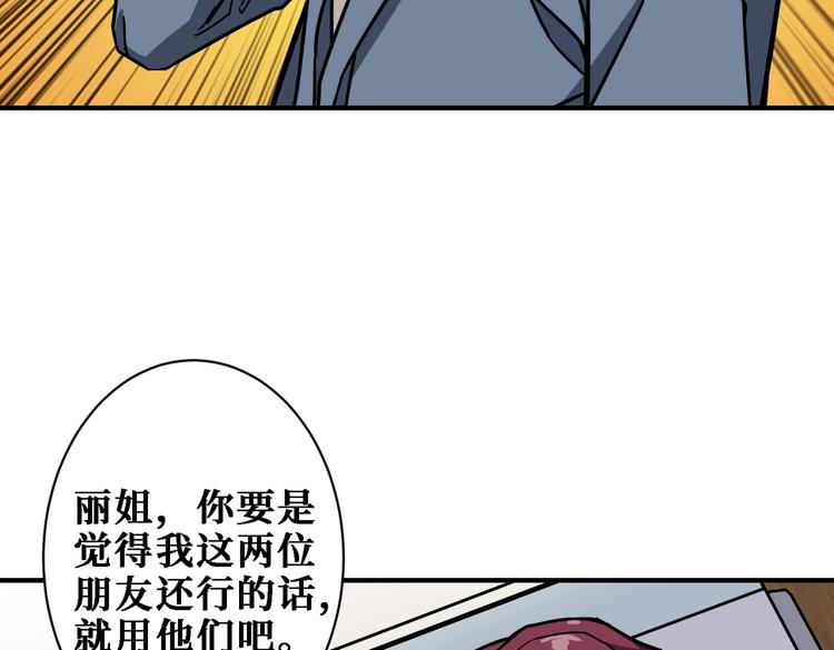 第224话 帝君出手，包君满意66