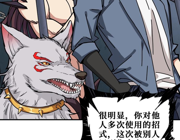 第189话 团宠就是我101