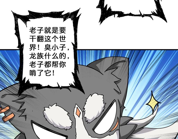 第68话 重生62