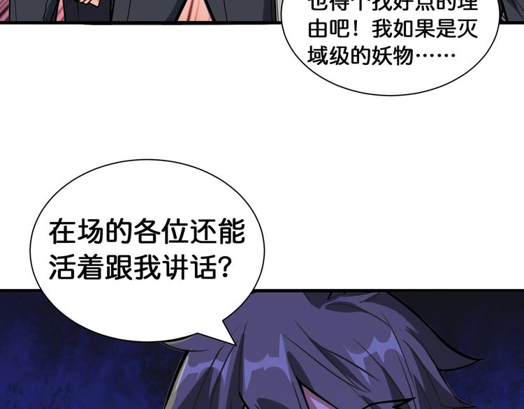 第131话 傻狗我们就要发财啦23