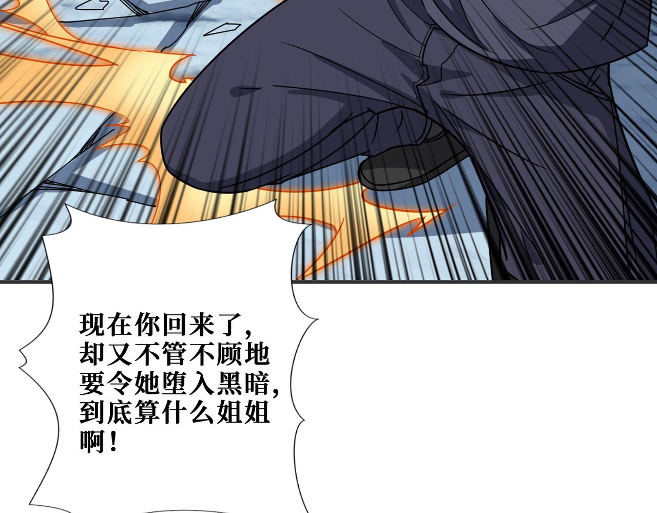 第271话 冰女皇134
