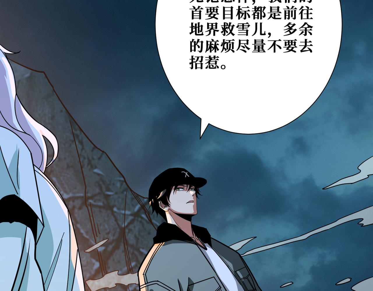 第296话 通往地界的方法51