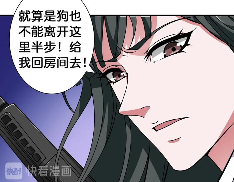 第85话 龙吟水榭9
