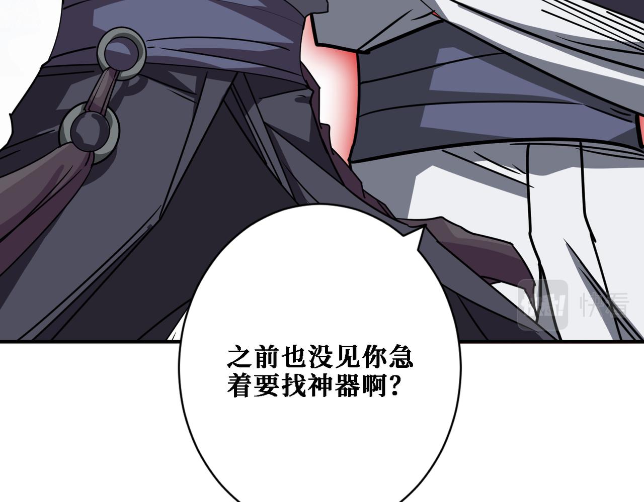 第281话 看不见的神器36