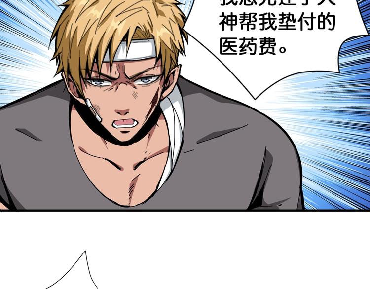 第105话 你这个无耻假狗！！56