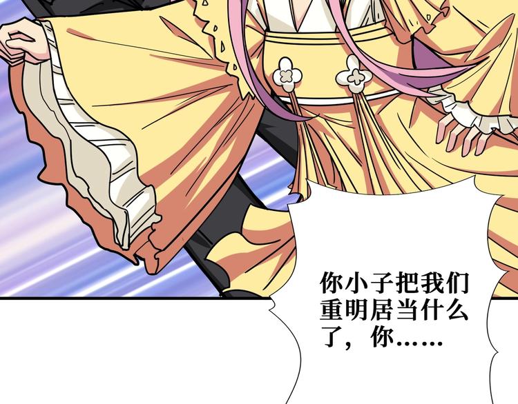 第190话 嘲风11