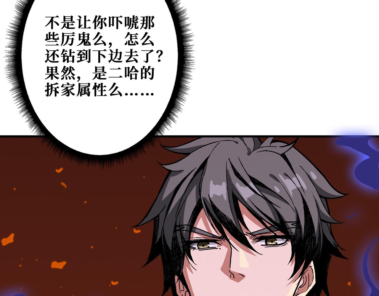第311话 阎罗真身6