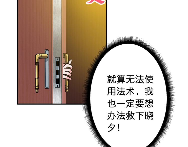 第49话 失控的她69