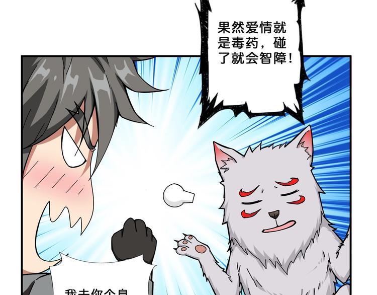 第54话 女主播的唇印35