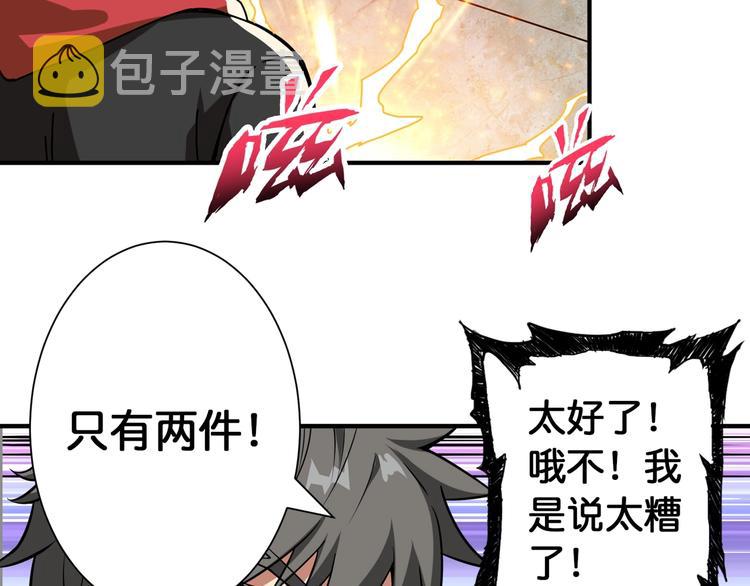第93话 有钱就完事了81