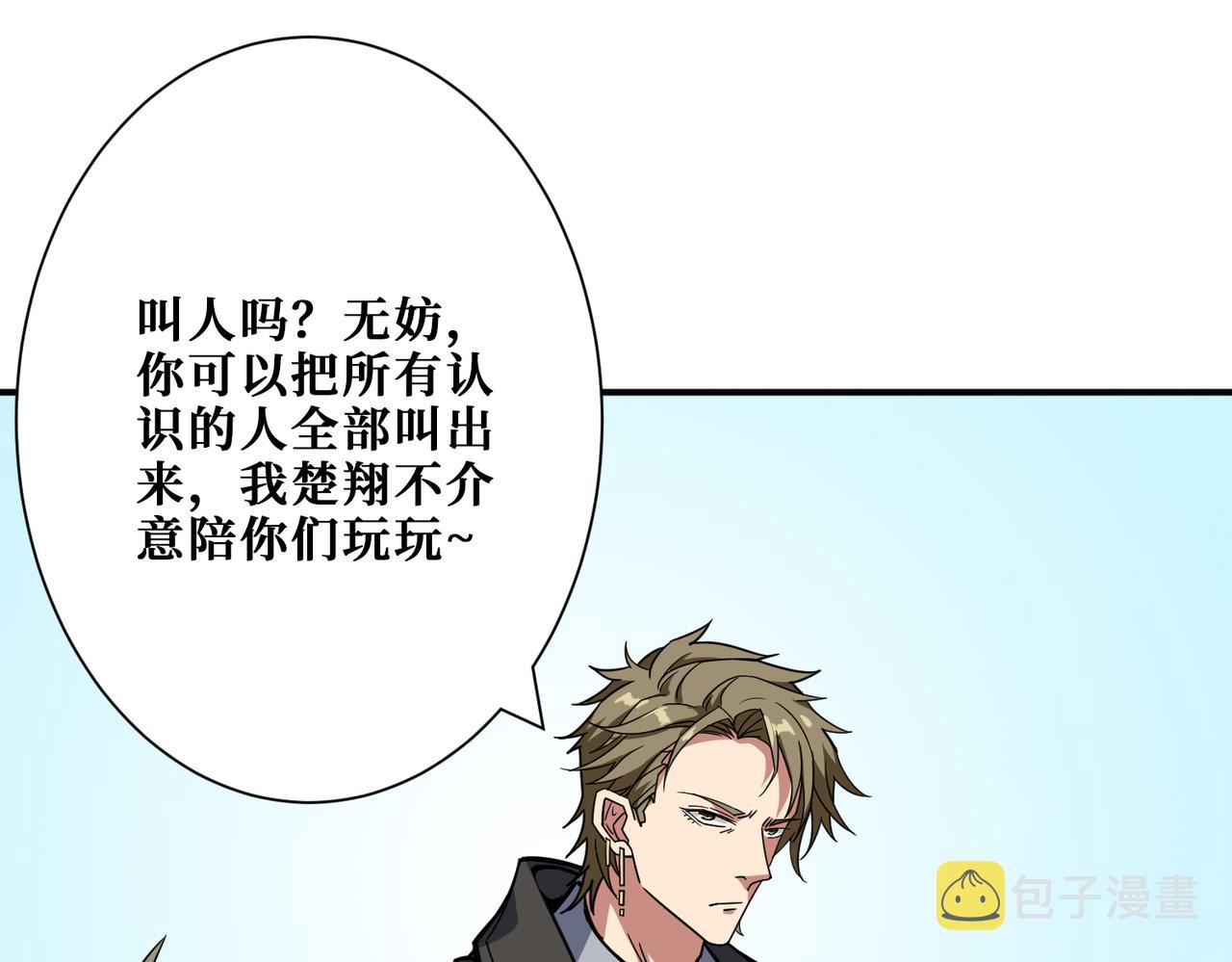 第267话冰火两重天34
