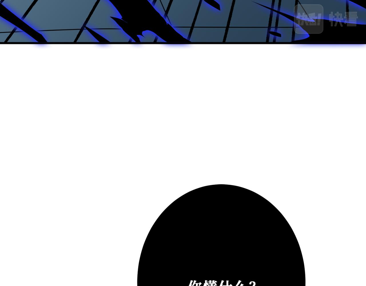 第319话 平平无奇的普通人类10