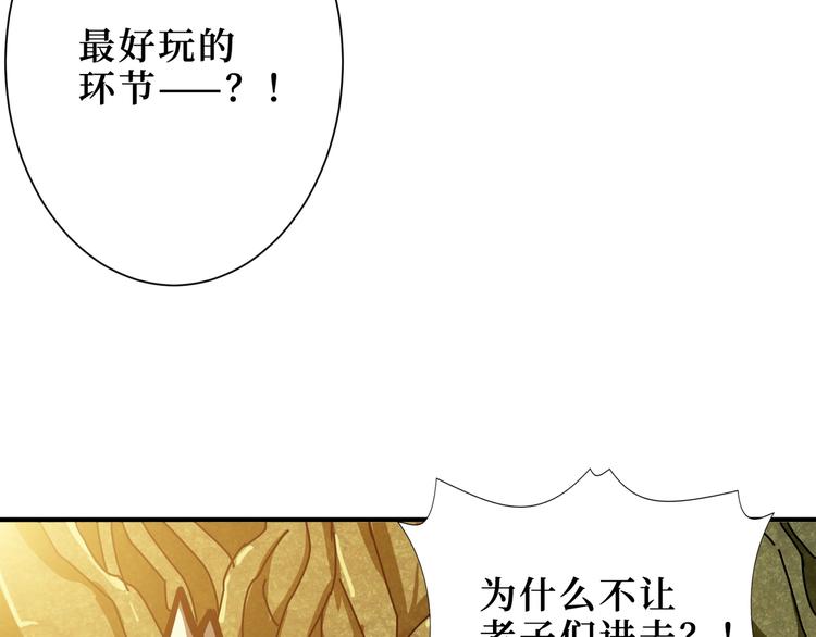第170话 鬼屋比试！89