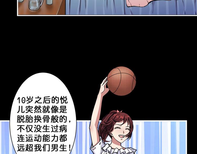 第53话 牀边的火焰96