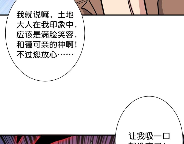第146话 打人必打脸80
