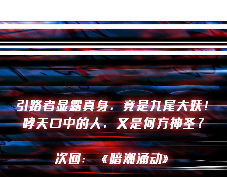 第198话 镇守者109