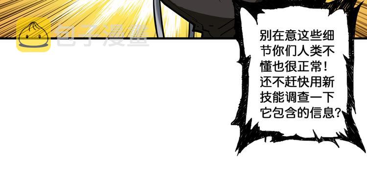 第89话 杨戬71