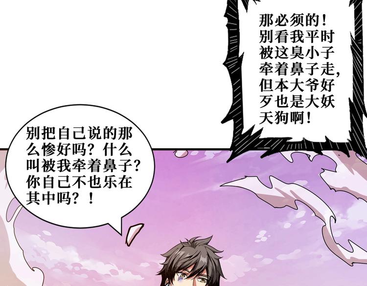 第176话 复明！6
