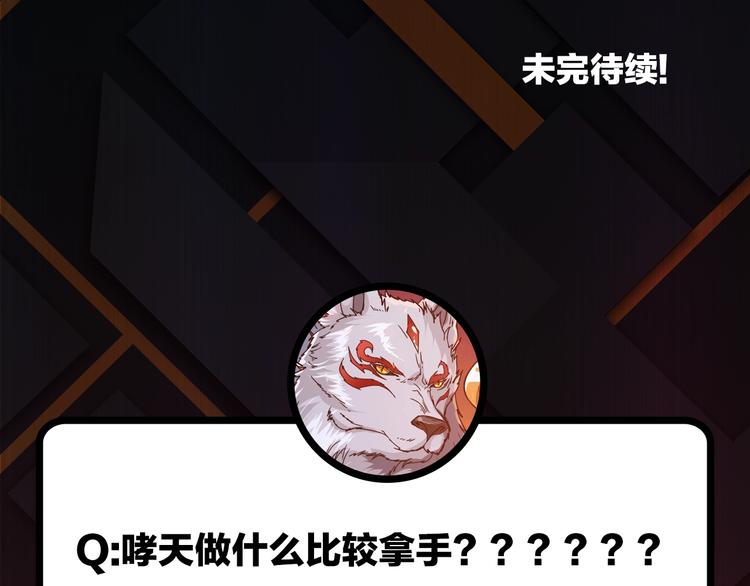 第84话 影帝90