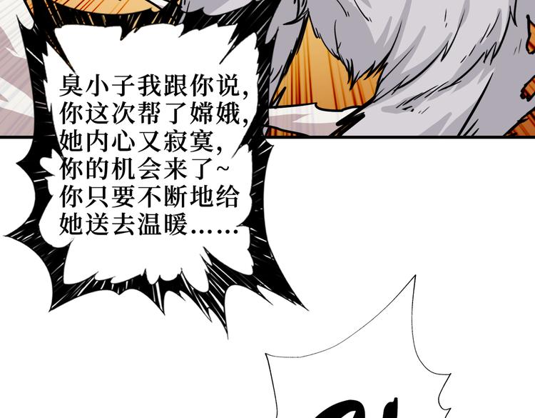 第246话 这孩子打小就聪明87