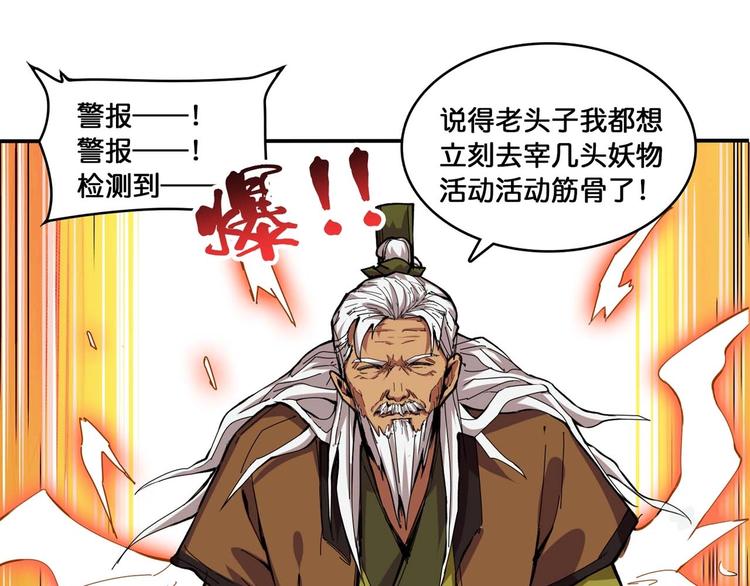 第127话 母爱泛滥的怪阿姨36