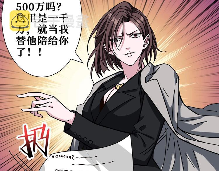 第179话 两个女人一台戏76