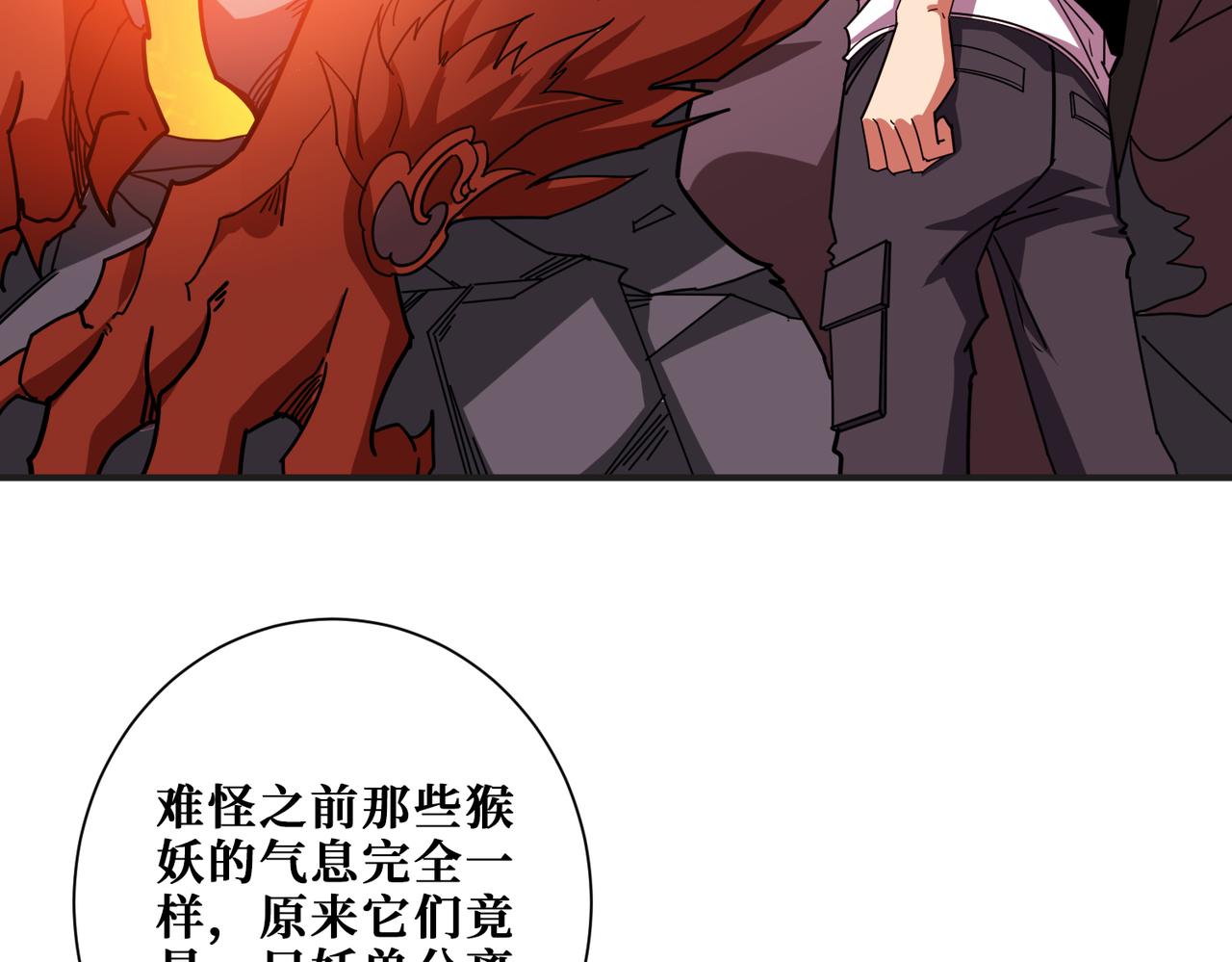 第346话 五分之一的力量33