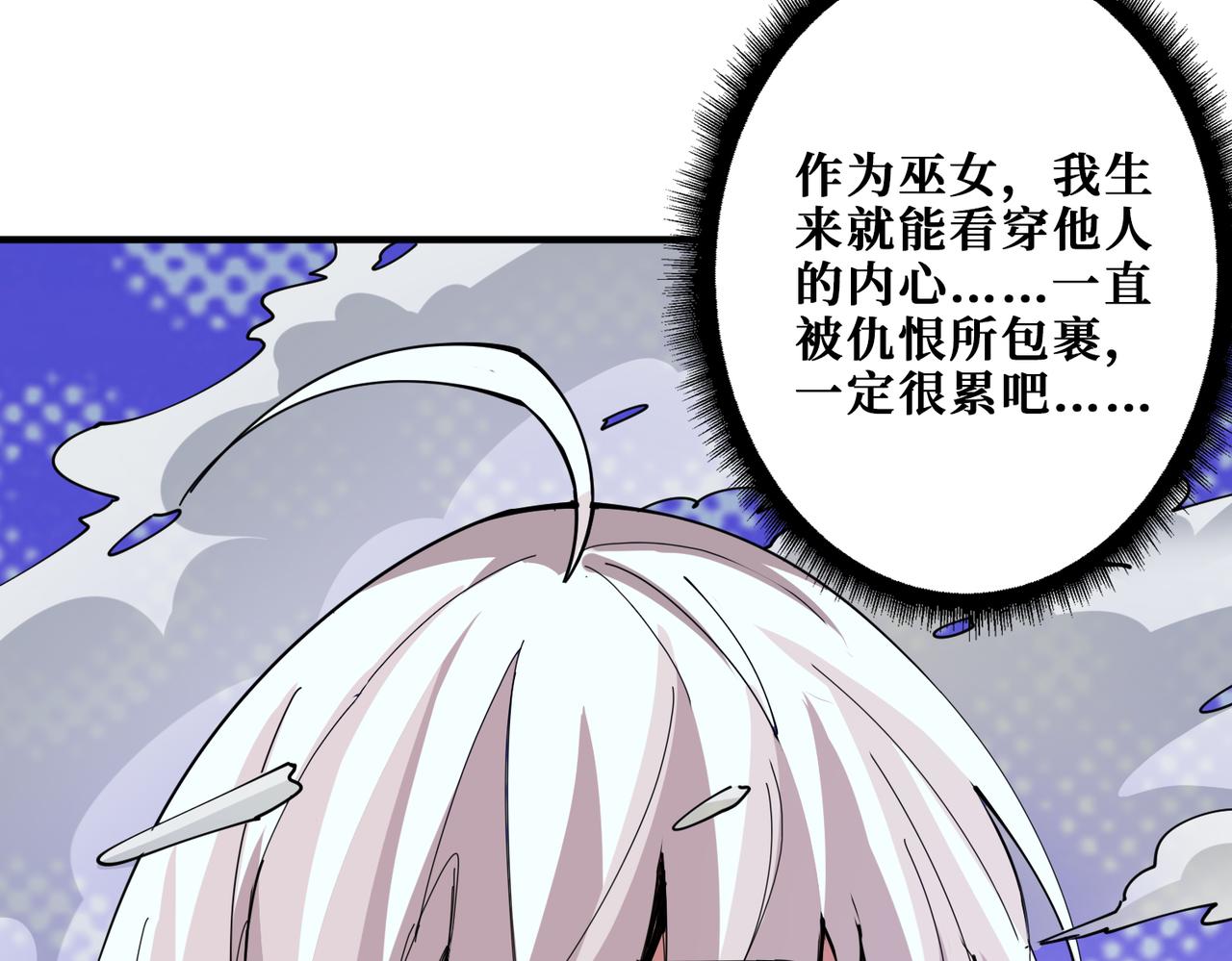 第287话 禁声的巫女86